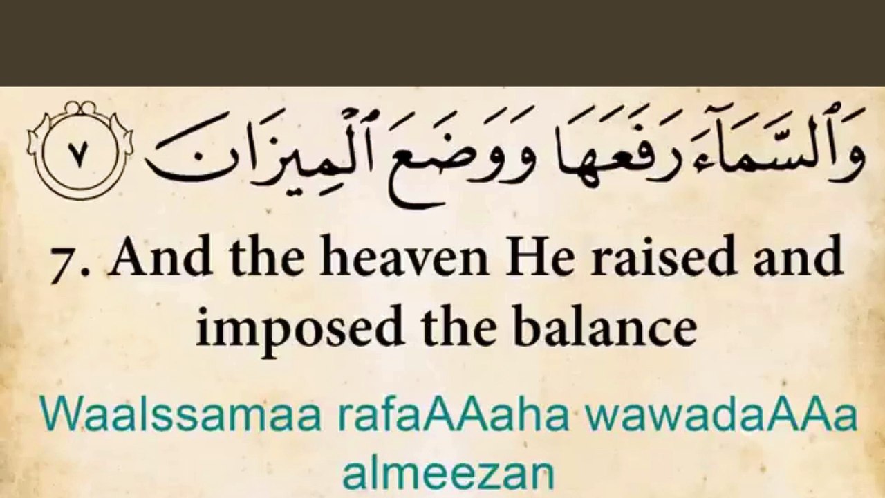 Quran 55 Ar-Rahman with English Audio Translation and Transliteration HD  ,Al Quran Melodies