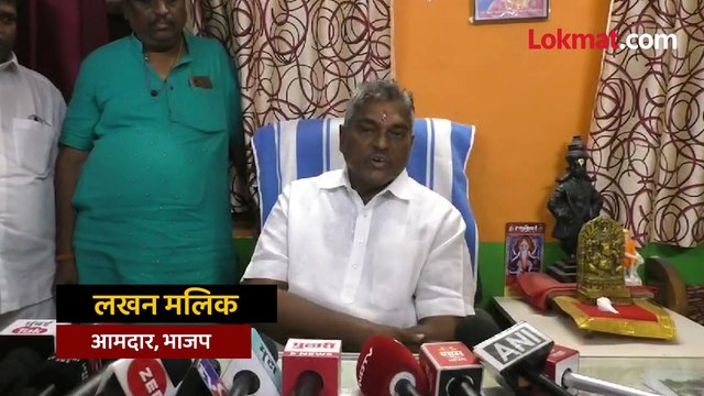 आमदार लखन मलिक यांना अश्रू अनावर,पुढची भूमिका काय