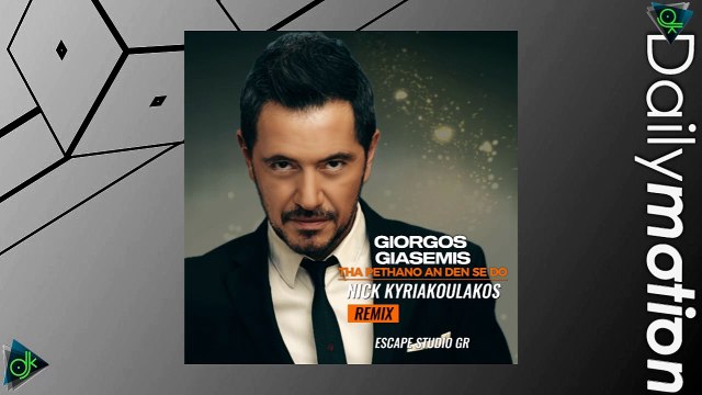 Γιώργος Γιασεμής - Θα Πεθάνω Αν Δεν Σε Δω (Nick Kyriakoulakos Remix)