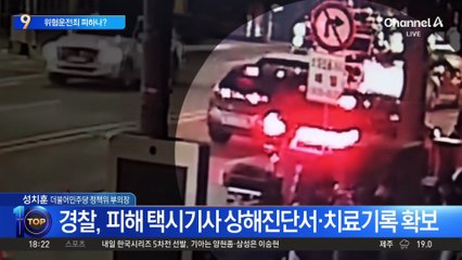 ‘음주운전’ 문다혜, 위험운전죄 피하나?