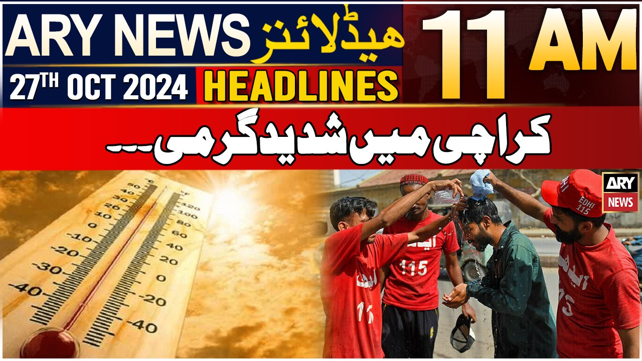 ARY News 11 AM Headlines | 27th Oct 2024 | Extreme heat in Karachi