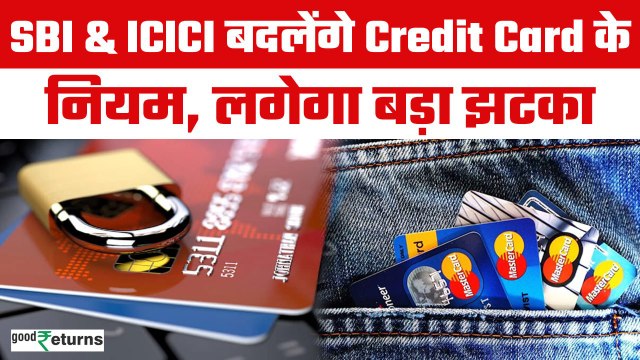 Credit Card Rules: दिवाली के बाद 1 नवंबर से बदल जाएंगे Credit Cards Rules|GoodReturns
