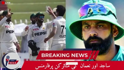 Hafeez Praises Sajid and Nauman Heros in Series Win Against England| Pakistan vs England| Cric Revel