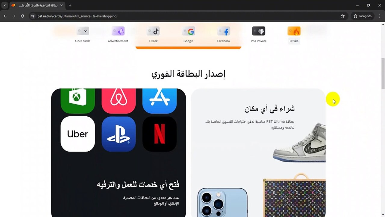 كيفية الحصول على بطاقة دفع فيزا/ماستركارد بالدولار