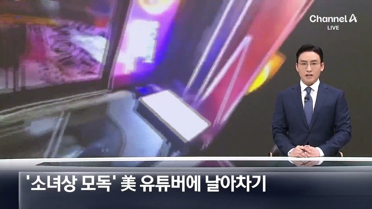 ‘소녀상 모독’ 美 유튜버…방송 중 폭행당해