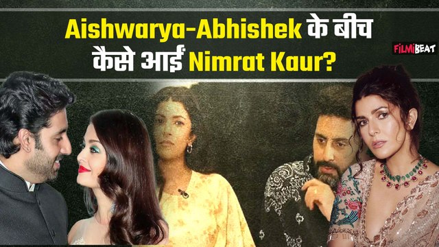 Aishwarya Rai और Abhishek Bachchan के बीच में कैसे आईं Nimrat Kaur!, क्या है पूरा सच ?|FilmiBeat