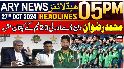 ARY News 5 PM Headlines | 27th Oct 2024 | Muhammad Rizwan appointed captain of ODI and T20 team