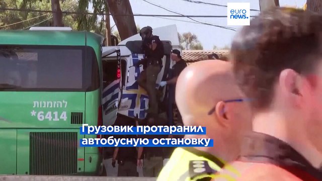 Не менее 35 человек пострадали в теракте к северу от Тель-Авива