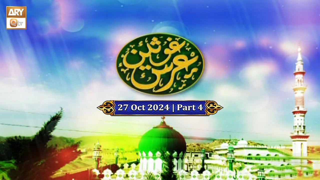 Urs e Ghosain (From Salikabad) - 27 October 2024 - Part 4 - ARY Qtv