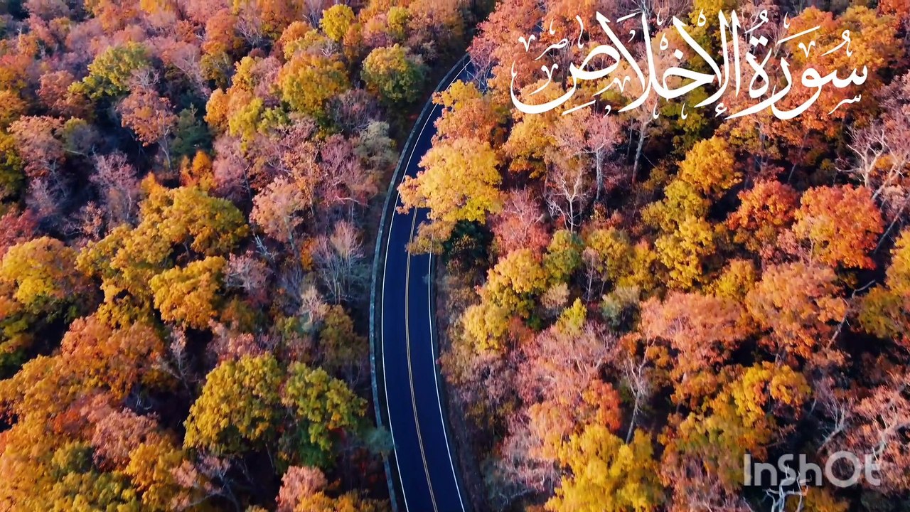 Surat-ul-Ikhlas