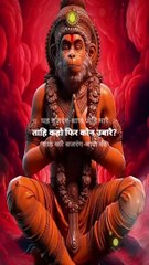 बजरंग बाण-   मेरे प्रभु श्री राम   ....#hanuman .....#trending .......#trendingreels