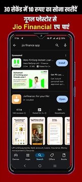 अपने पैसे को सोना में बदलें सिर्फ़ ₹10 में , Jio Finance ऐप के साथ सोना ख़रीदना हुआ आसान और सुरक्षित #Reliance #JioFinance #PurchaseGold #HappyDiwali #Diwali #Gold #ambani #DiwaliOffers