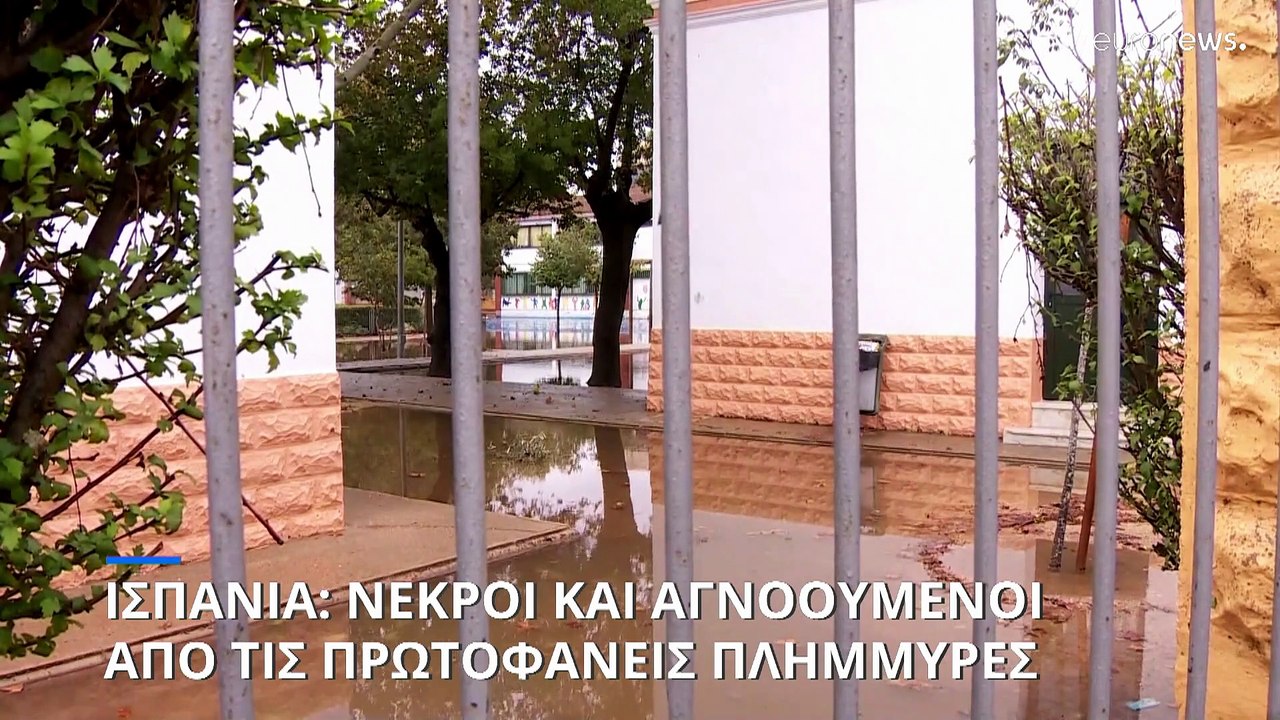 Ισπανία: Τουλάχιστον 51 νεκροί από τις σφοδρές...