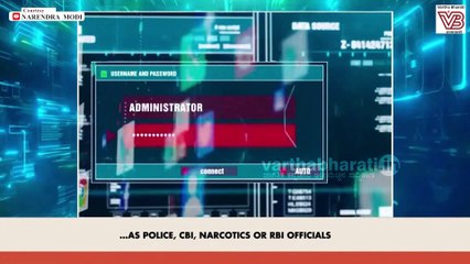 4 ತಿಂಗಳಲ್ಲಿ 120 ಕೋಟಿ ರೂ. ಕಳೆದುಕೊಂಡ ಭಾರತೀಯರು ! | Digital Arrest Fraud