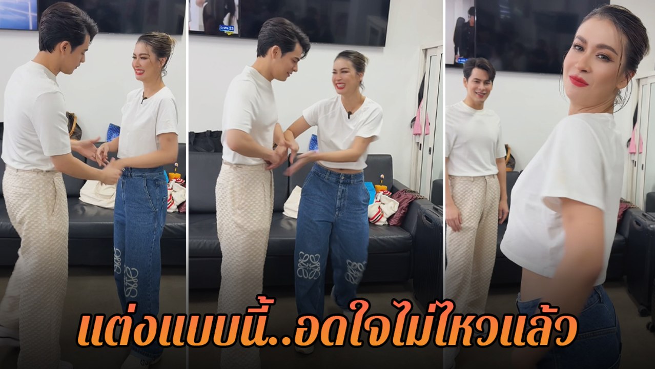 ซี ศิวัฒน์ อดใจไม่ไหว หลังเห็น เอมี่ ในลุคนี้ ชาวเน็ตแห่แซว เบบี้ต้องมาแล้ว