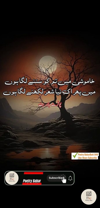 Khamoshi Main tum ko ....... Urdu sad poetry shayari states