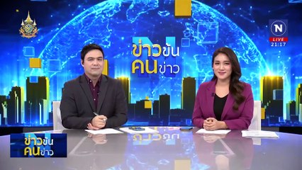 ว่าที่ ปธน.สหรัฐฯ...ต่อเศรษฐกิจไทย | ข่าวข้นคนข่าว | 27 ต.ค. 67 | PART 3