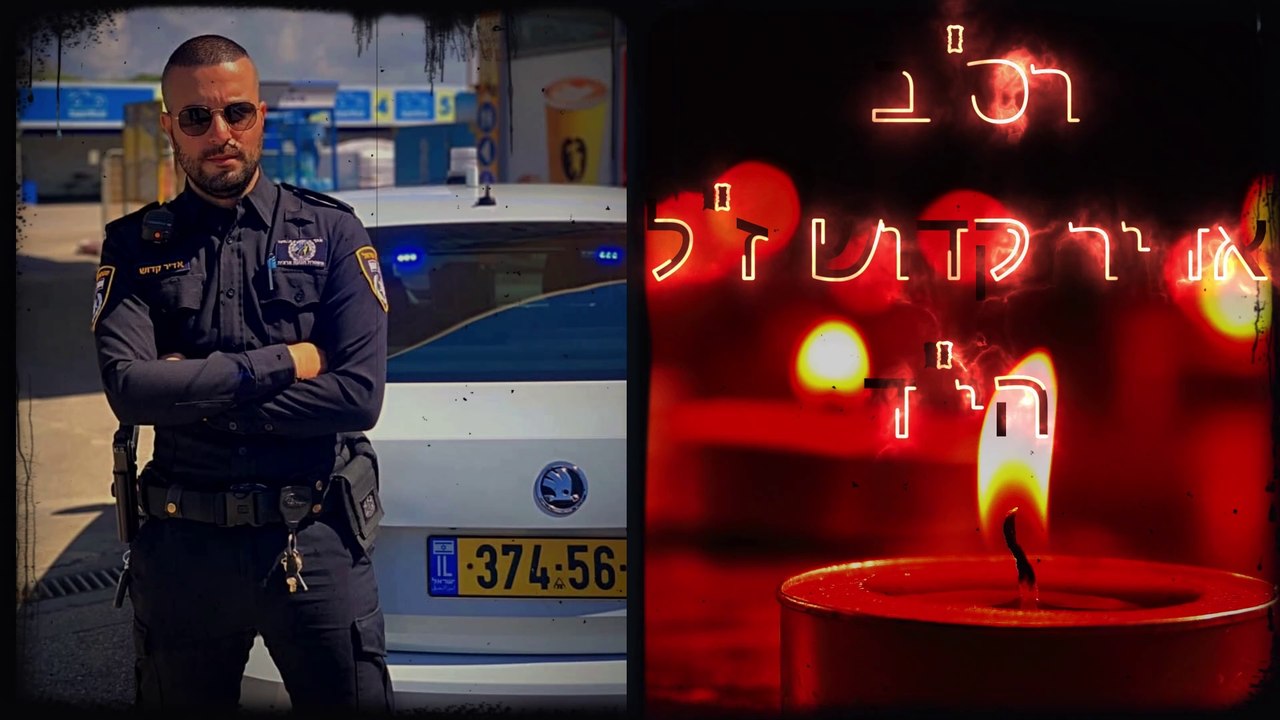 אדיר קדוש זל 77 סופי