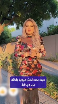 مروة راتب تفاجئ الجميع برشاقتها في احدث ظهور