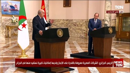 الرئيس الجزائري: السوق الجزائرية مفتوحة أمام الشركات المصرية