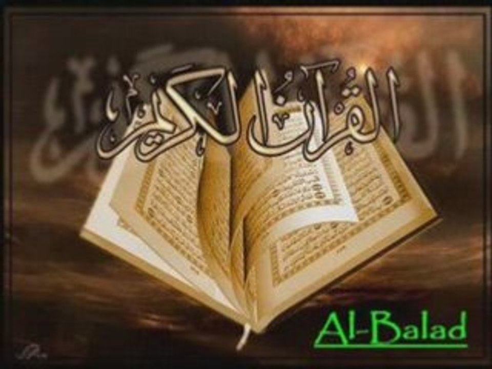 Abdoul Halim Bhattai - Quiraate Sourate Balad