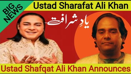 A special announcement by Ustad Shafqat Ali Khan.Yaad e Sharafat coming very soon.#shamchaurasimusiccircle  #shamchaurasigharana  #classicalmusic  #classicalmusicians #ustadshafqatalikhan #ustadsharafatalikhan #ustadsalamatalikhan #yaadesharafat #LahoreCu