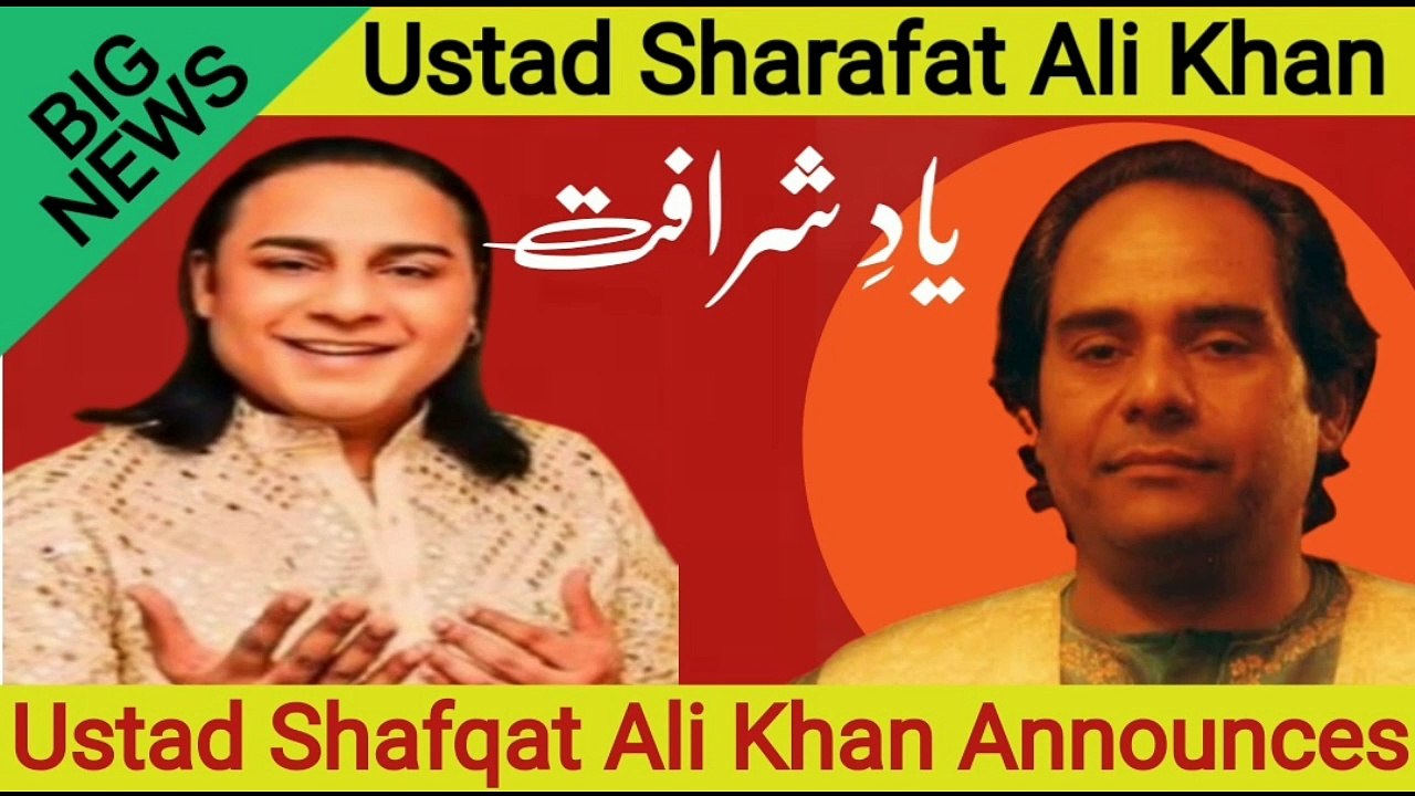 A special announcement by Ustad Shafqat Ali Khan.Yaad e Sharafat coming very soon.#shamchaurasimusiccircle  #shamchaurasigharana  #classicalmusic  #classicalmusicians #ustadshafqatalikhan #ustadsharafatalikhan #ustadsalamatalikhan #yaadesharafat #LahoreCu