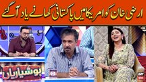 Irza Khan Ko America Mein Pakistani Khanay Yaad Agaye