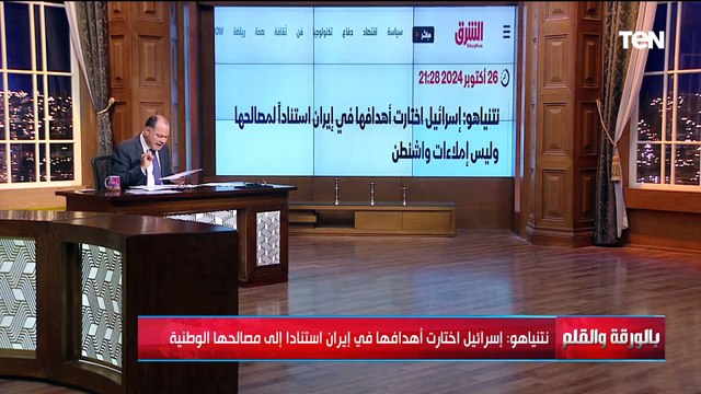 يارب سلم..الديهي يكشف تطورات خطيرة في الإقليم بعد اشتعال الموقف بين إيران وإسـ ـرائيل