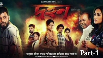 Dohon (part-1) | Siam | Puja | Momo | Babu | Raihan Rafi | Abdul Aziz | Jaaz Multimedia