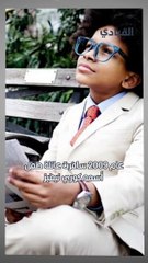 تعرفوا على قصة أصغر رجل أعمال بالعالم