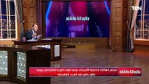 الديهي يعلن خبر مقلق ويعلق:  ده اللي حاصل لو عايزين أخبار حلوة أجيب صور الجونة!!