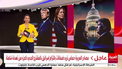 ترمب يغازل الشباب في الأمتار الأخيرة من السباق الانتخابي