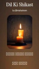 Dil Ki Shikast: An Emotional Journey Through Urdu Verses