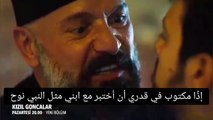 مسلسل البراعم الحمراء الحلقة 24 اعلان مترجم