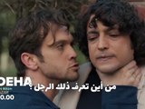 مسلسل العبقري الحلقة 7 الاعلان 1 الرسمي مترجم HD