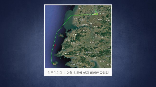 북 무인기, 백령도서 이륙...한국군 도발 입증 / YTN