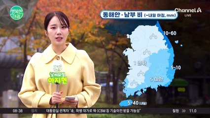[날씨] 동해안·남부 비, 서울 21도... 한낮 '선선' / 24.10.28