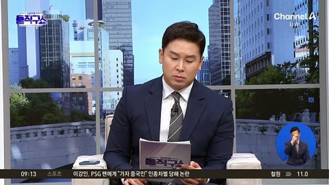 北 “평양 침투 무인기, 백령도서 이륙”