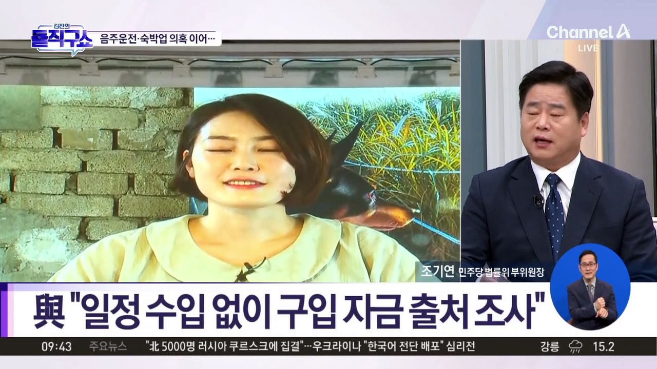 [핫3]문다혜, 서울 양평동 주택 ‘억대 시세 차익’ 논란