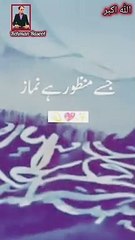 نماز دین کاستون ہے نماز پانندی سے خشوع وضوع کے ساتھ ادا کریں۔ ❣️❣️❣️❣️❣️❣️❣️❣️❣️