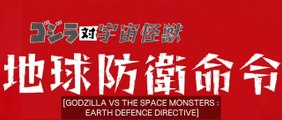 Godzilla vs. The Space Monsters : Earth Defense Directive (1080p Subtitled Japanese Trailer)