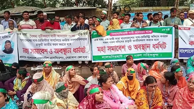 নকল নবীশদের চাকুরী জাতীয়করণের দাবীতে জাতীয় প্রেসক্লাবের সামনে অবস্থান কর্মসূচি