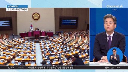 민주, ‘선 특검-후 특감’ 대여공세