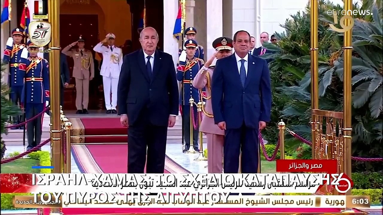 Ισραήλ-Χαμάς: Το σχέδιο της Αιγύπτου για κατάπαυση του πυρός