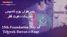 15th Foundation Day | Tehreek Dawat-e-Faqr | Sultan-ul-Ashiqeen | Flag Raising | Urdu/Hindi | English Subtitles