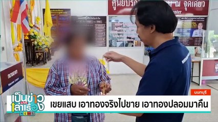 เปิดโหวดตั้งชื่อลูกฮิปโป | เป็นข่าวเล่าเรื่อง | 28ต.ค. 67 | PART 1