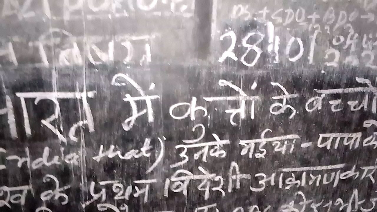 educationalghutti