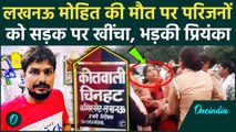 Mohit Panday के परिवार से CM Yogi बोले, कोई भी दोषी बच नहीं पायेगा | Lucknow | वनइंडिया हिंदी