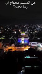 هل تريد ان يحبك الله